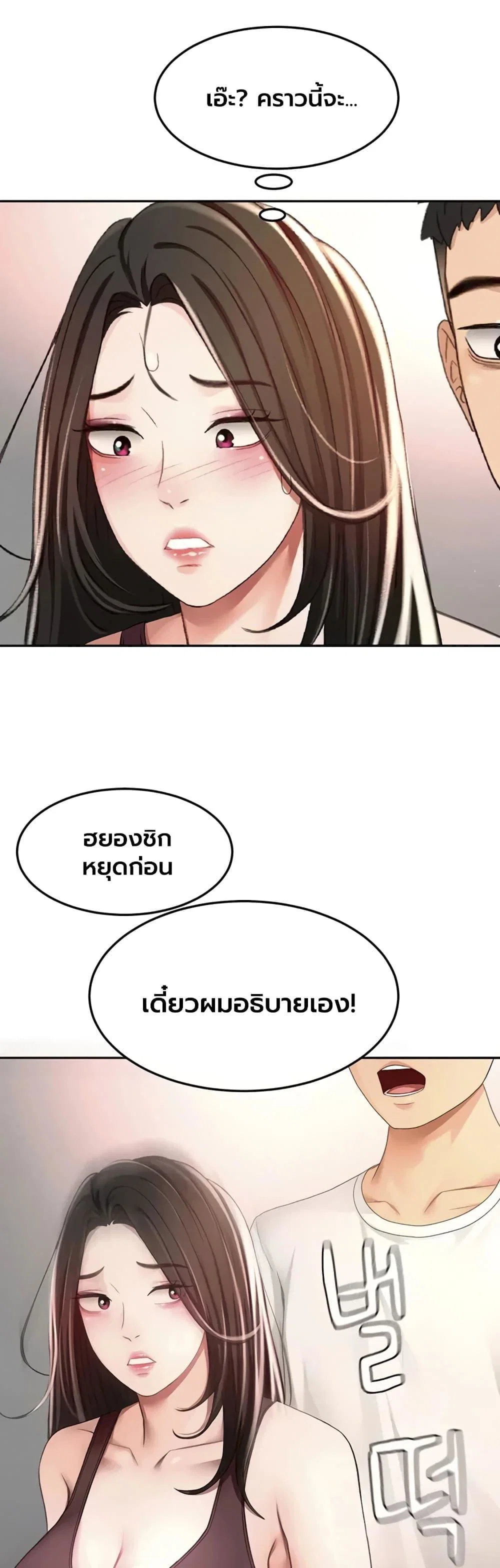 ราชาเซ็กส์บนดาดฟ้า ตอนที่ 81 หน้า 6 - โดจินแปลไทย