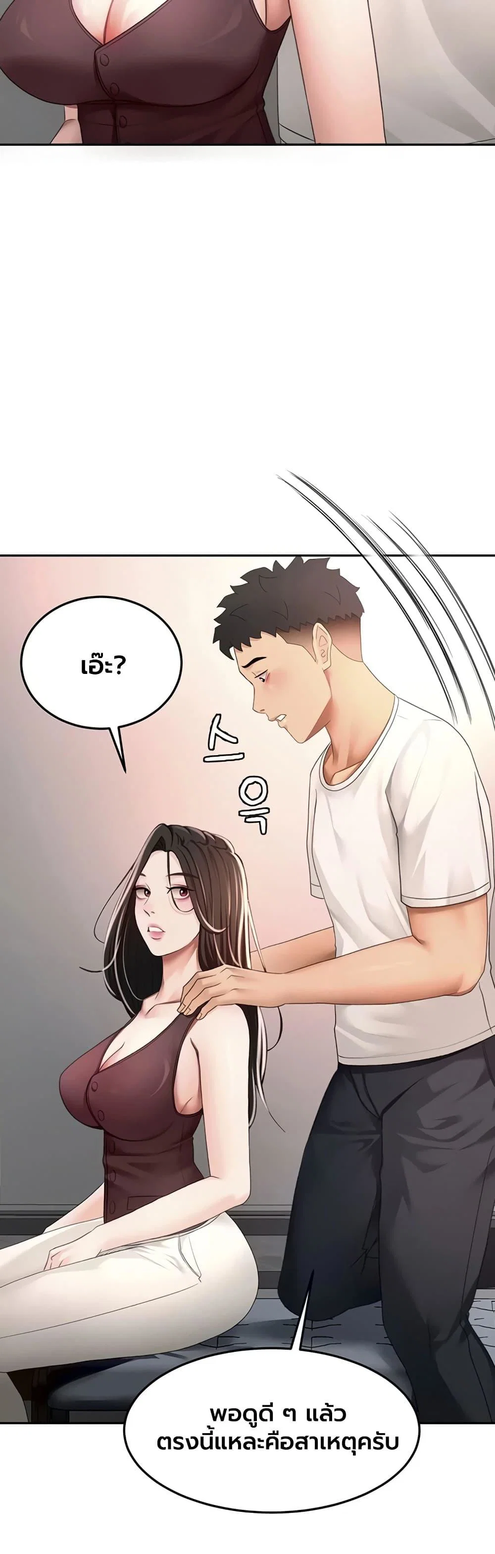 ราชาเซ็กส์บนดาดฟ้า ตอนที่ 81 หน้า 7 - โดจินแปลไทย