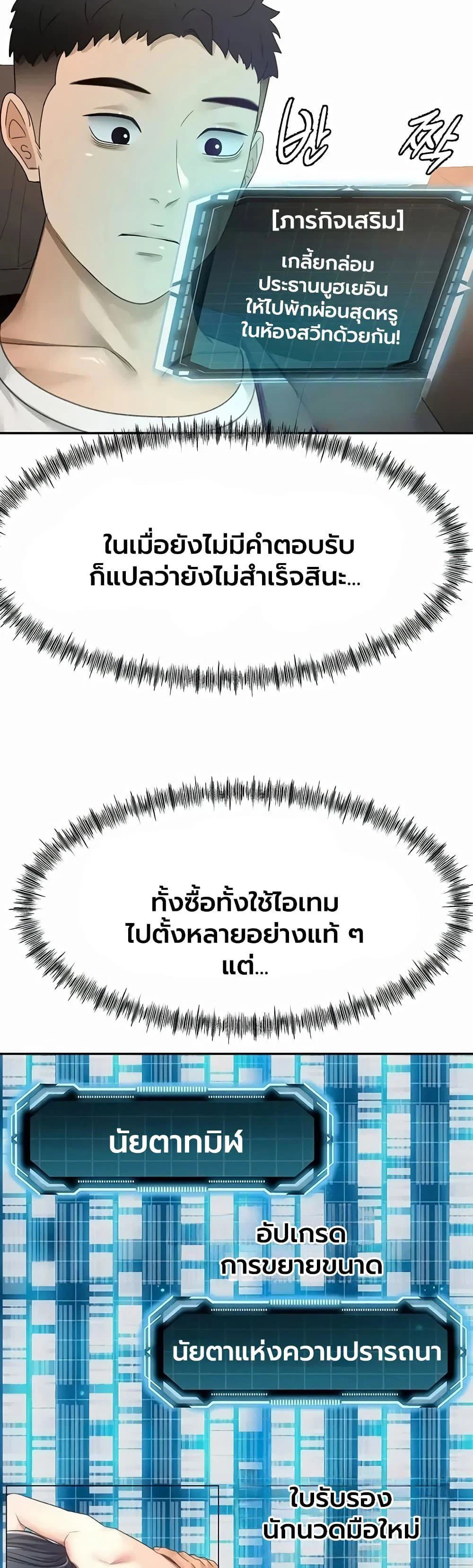 ราชาเซ็กส์บนดาดฟ้า ตอนที่ 82 หน้า 11 - โดจินแปลไทย