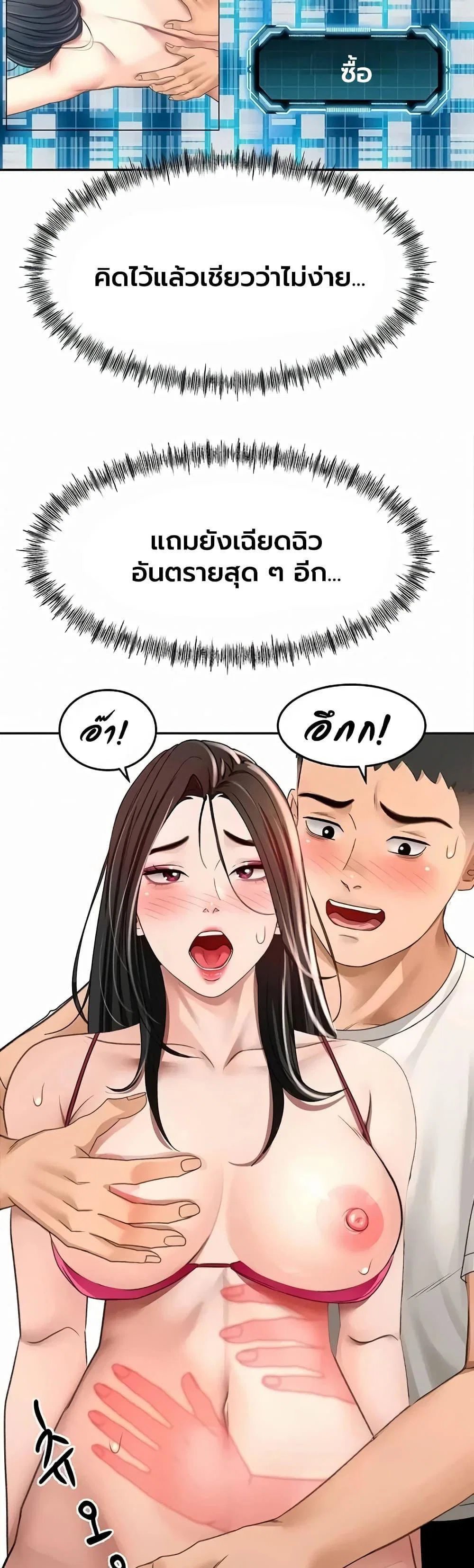 ราชาเซ็กส์บนดาดฟ้า ตอนที่ 82 หน้า 12 - โดจินแปลไทย