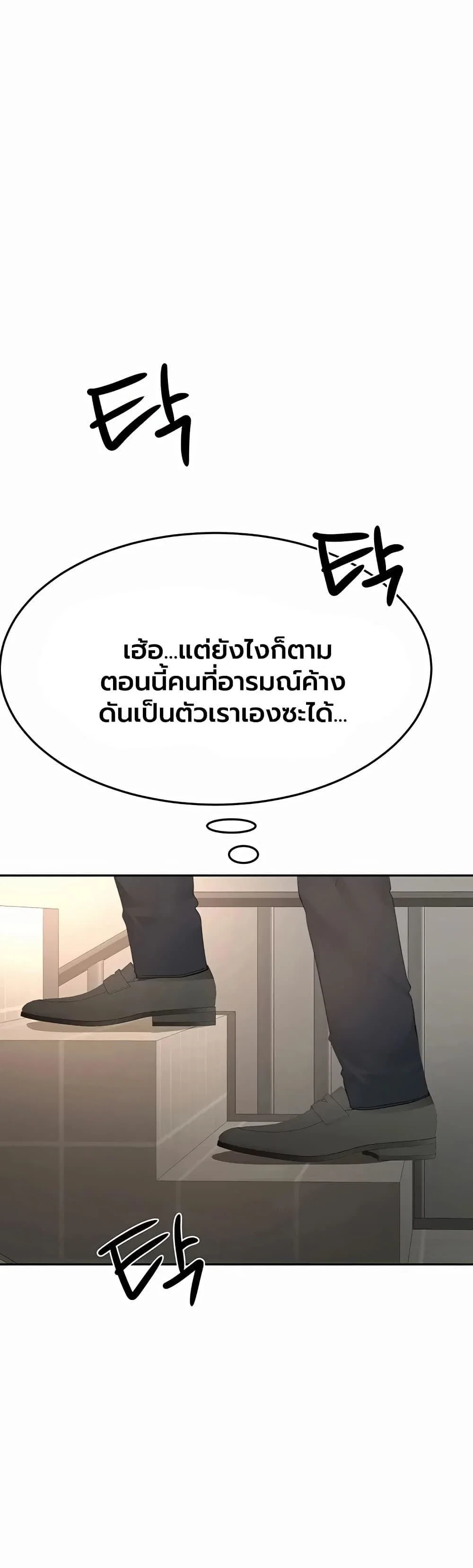 ราชาเซ็กส์บนดาดฟ้า ตอนที่ 82 หน้า 17 - โดจินแปลไทย