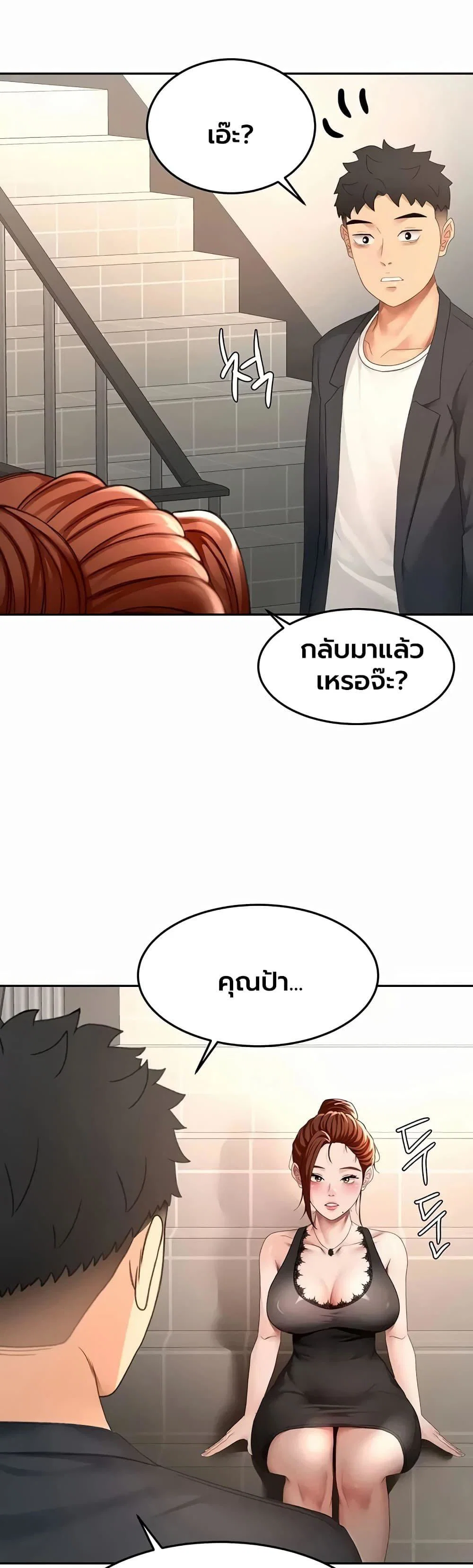 ราชาเซ็กส์บนดาดฟ้า ตอนที่ 82 หน้า 18 - โดจินแปลไทย