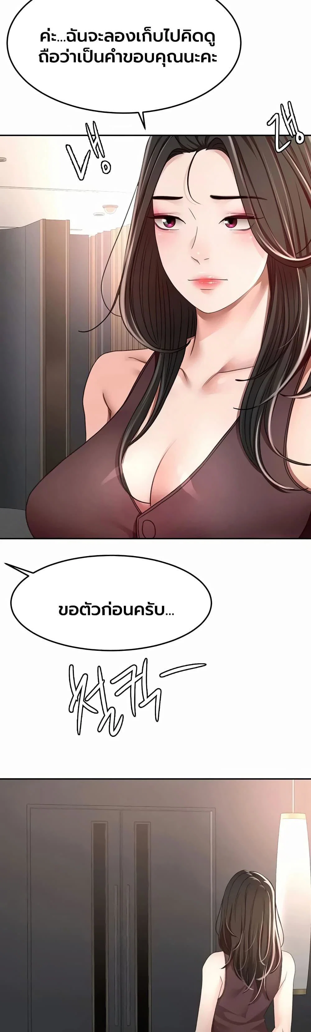 ราชาเซ็กส์บนดาดฟ้า ตอนที่ 82 หน้า 2 - โดจินแปลไทย