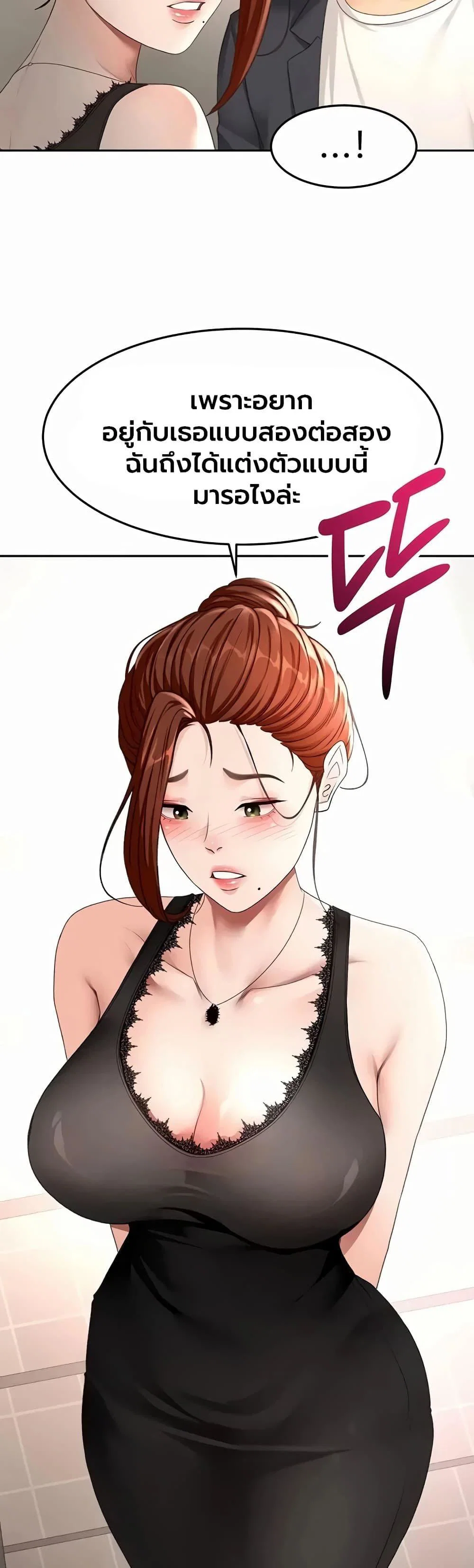 ราชาเซ็กส์บนดาดฟ้า ตอนที่ 82 หน้า 22 - โดจินแปลไทย