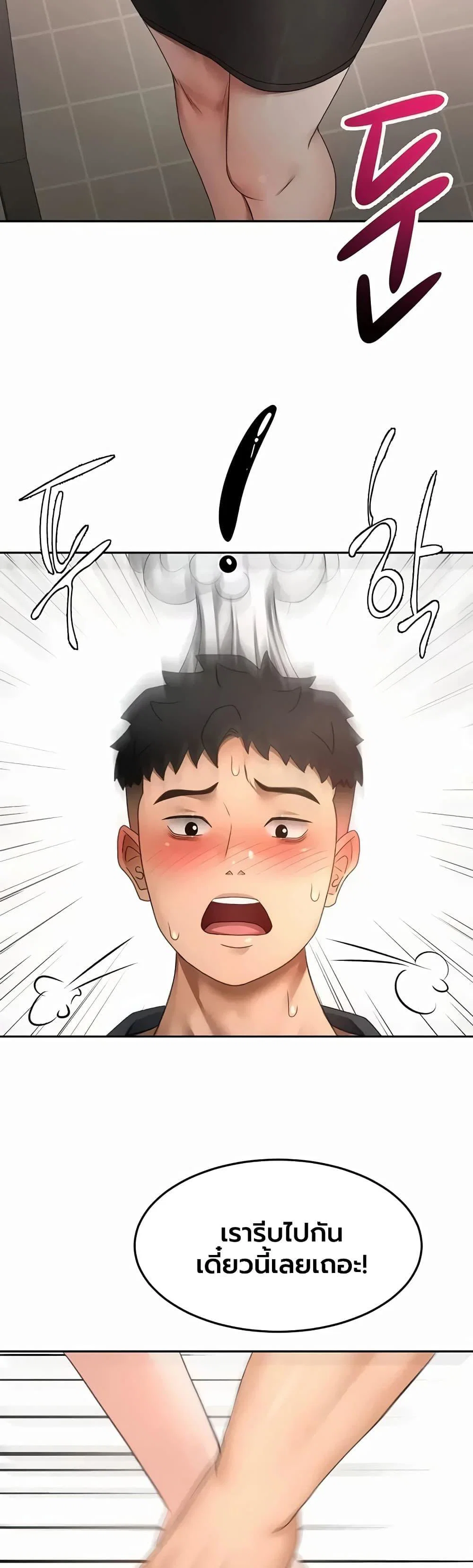 ราชาเซ็กส์บนดาดฟ้า ตอนที่ 82 หน้า 23 - โดจินแปลไทย