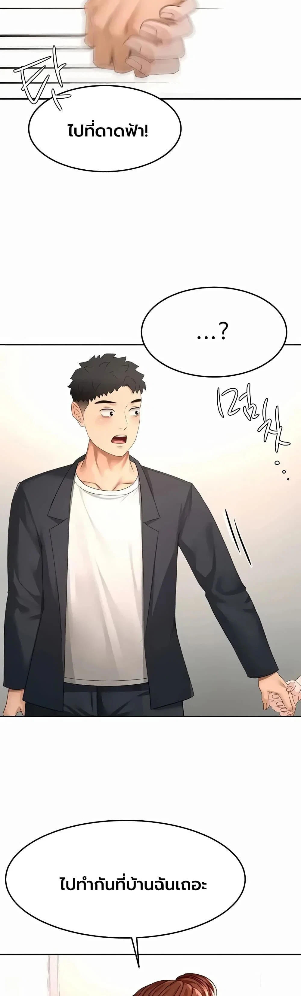 ราชาเซ็กส์บนดาดฟ้า ตอนที่ 82 หน้า 24 - โดจินแปลไทย