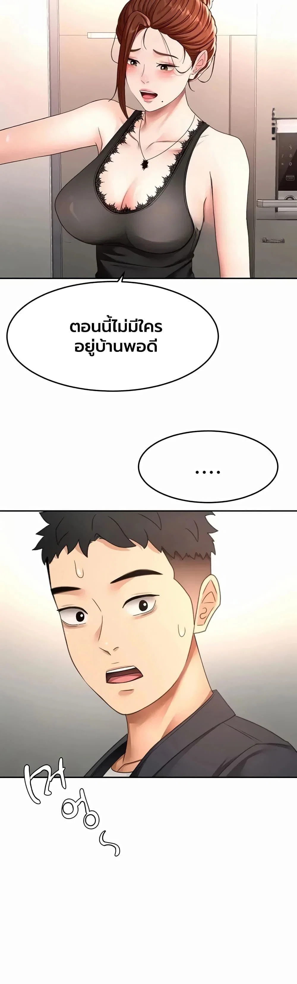 ราชาเซ็กส์บนดาดฟ้า ตอนที่ 82 หน้า 25 - โดจินแปลไทย