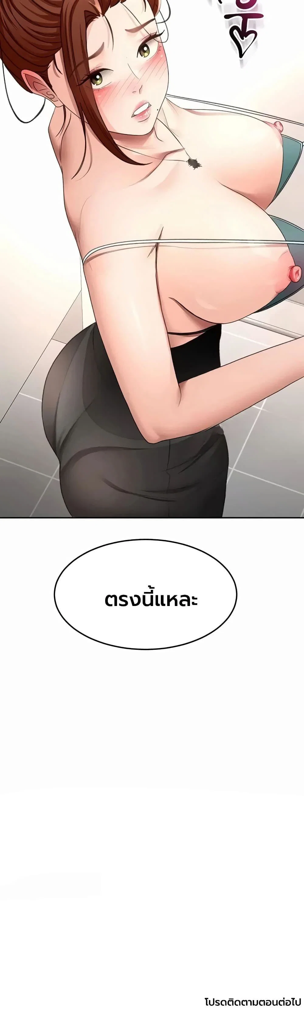ราชาเซ็กส์บนดาดฟ้า ตอนที่ 82 หน้า 30 - โดจินแปลไทย