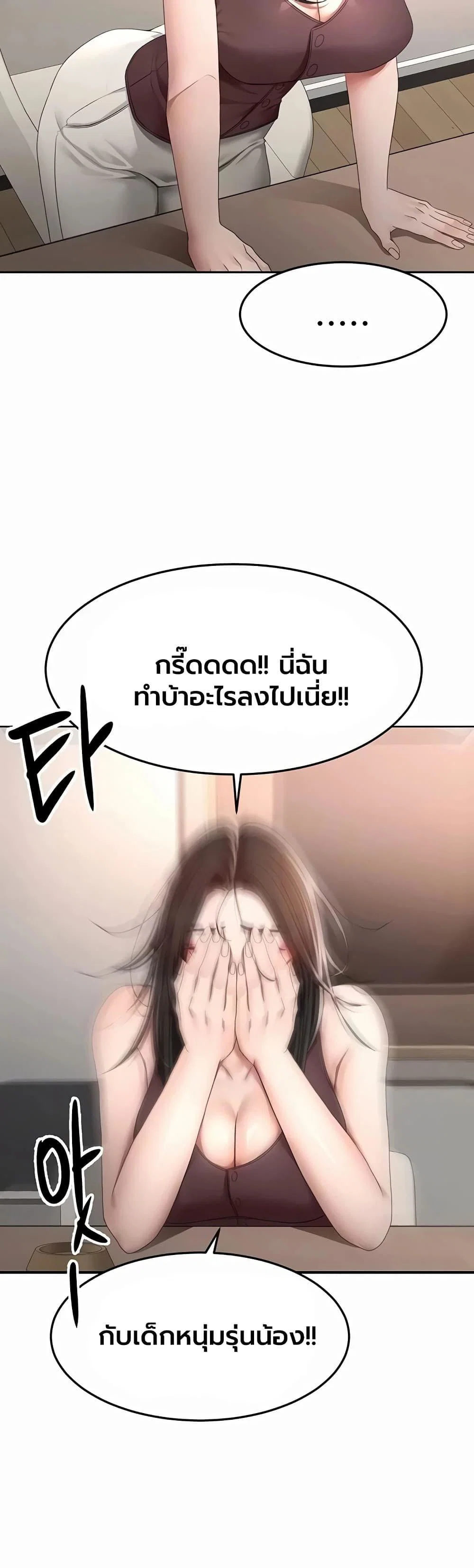 ราชาเซ็กส์บนดาดฟ้า ตอนที่ 82 หน้า 4 - โดจินแปลไทย