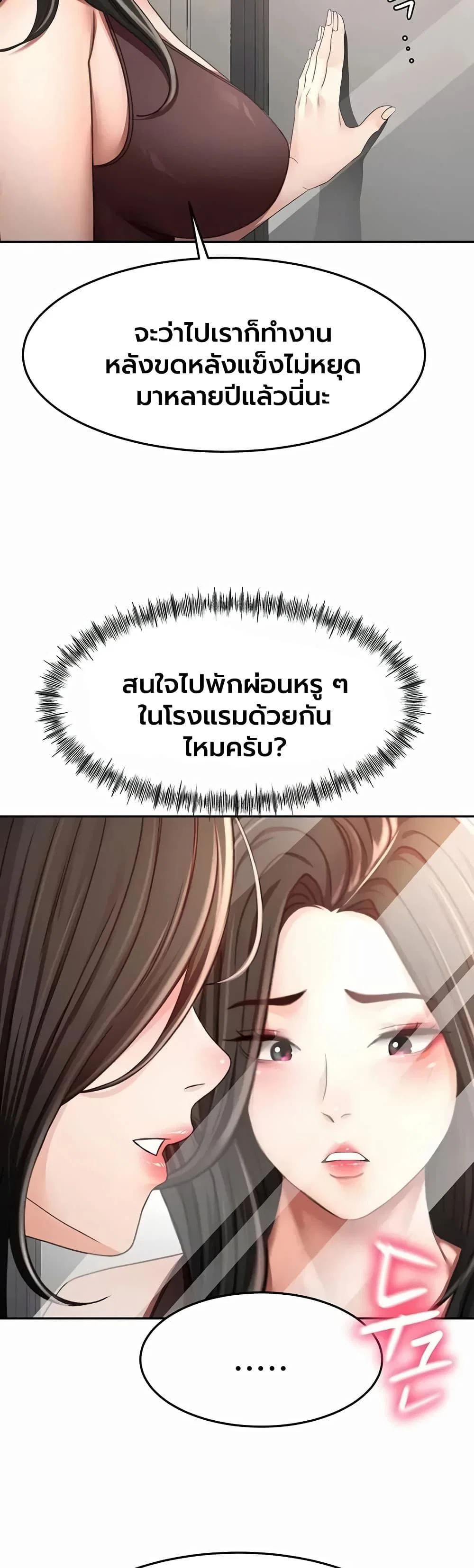 ราชาเซ็กส์บนดาดฟ้า ตอนที่ 82 หน้า 9 - โดจินแปลไทย