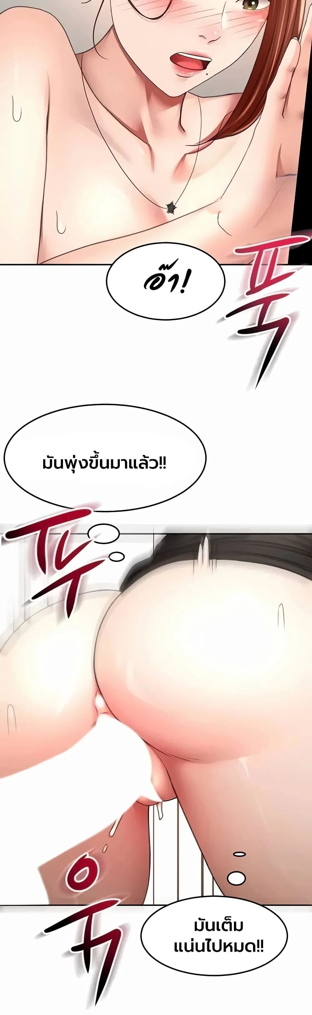 ราชาเซ็กส์บนดาดฟ้า ตอนที่ 83 หน้า 16 - โดจินแปลไทย