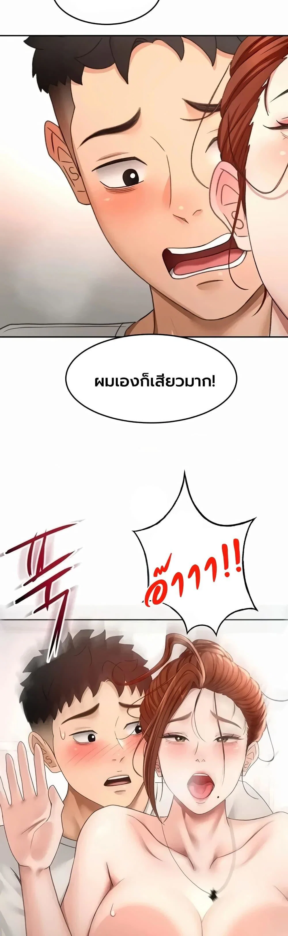 ราชาเซ็กส์บนดาดฟ้า ตอนที่ 83 หน้า 18 - โดจินแปลไทย