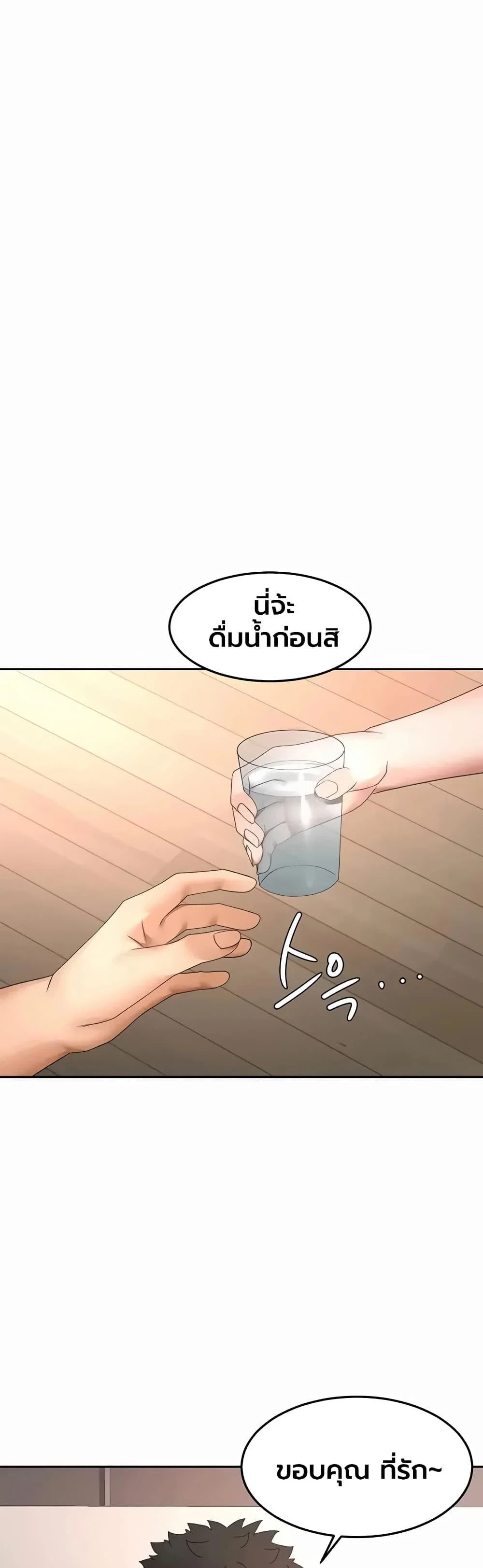 ราชาเซ็กส์บนดาดฟ้า ตอนที่ 83 หน้า 23 - โดจินแปลไทย