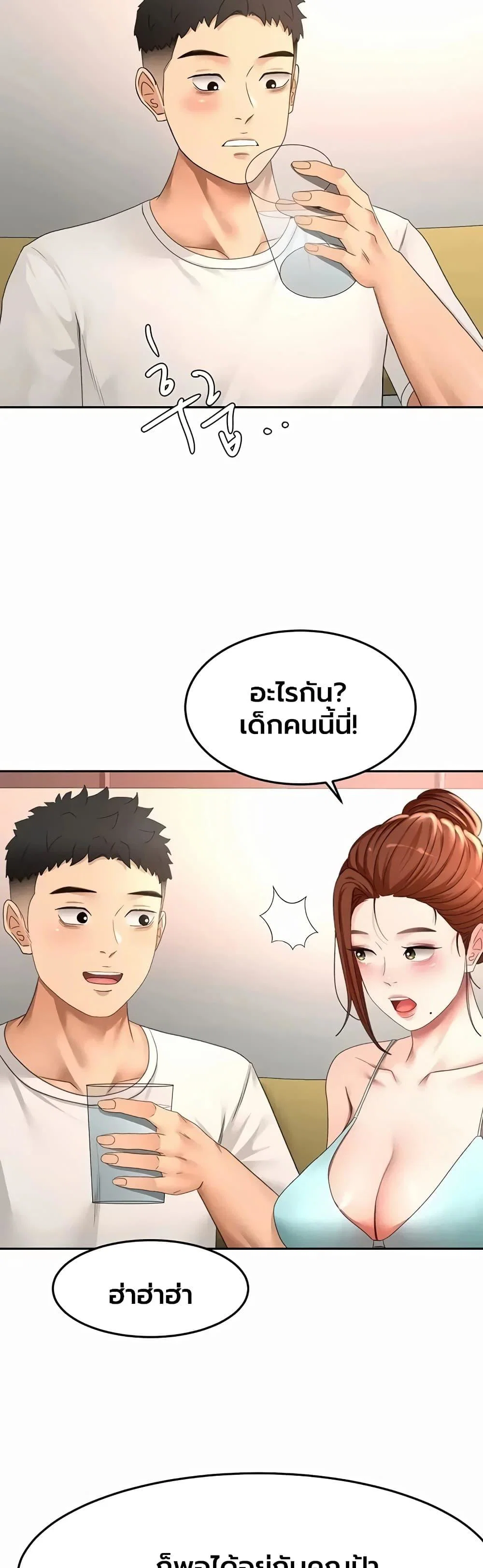 ราชาเซ็กส์บนดาดฟ้า ตอนที่ 83 หน้า 24 - โดจินแปลไทย