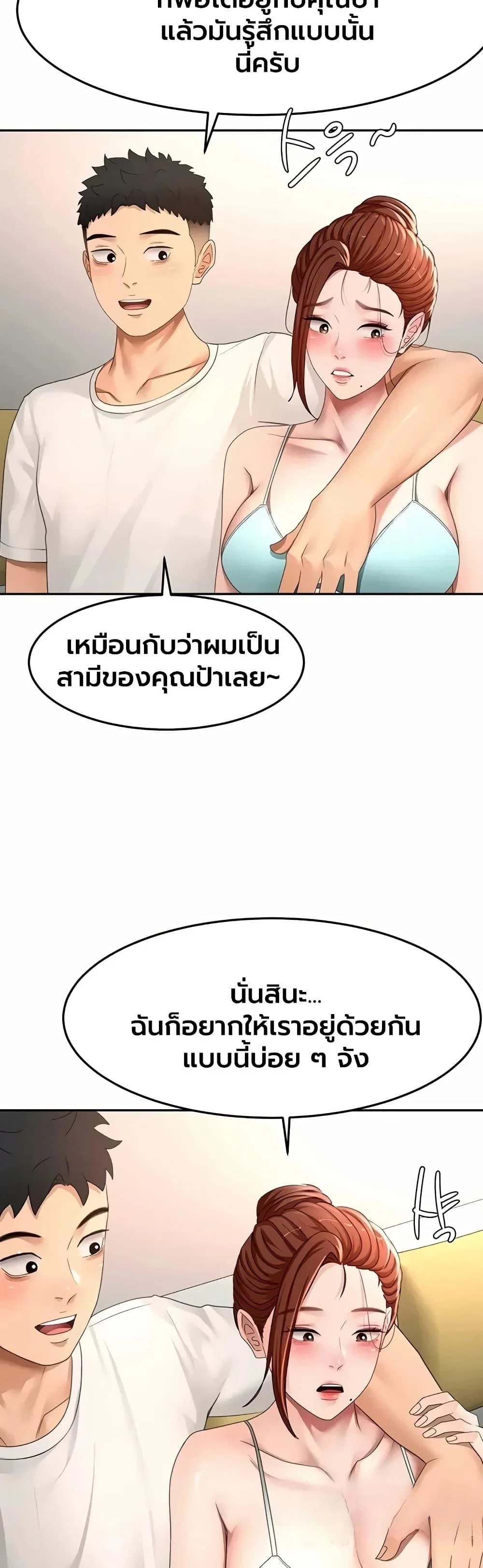 ราชาเซ็กส์บนดาดฟ้า ตอนที่ 83 หน้า 25 - โดจินแปลไทย