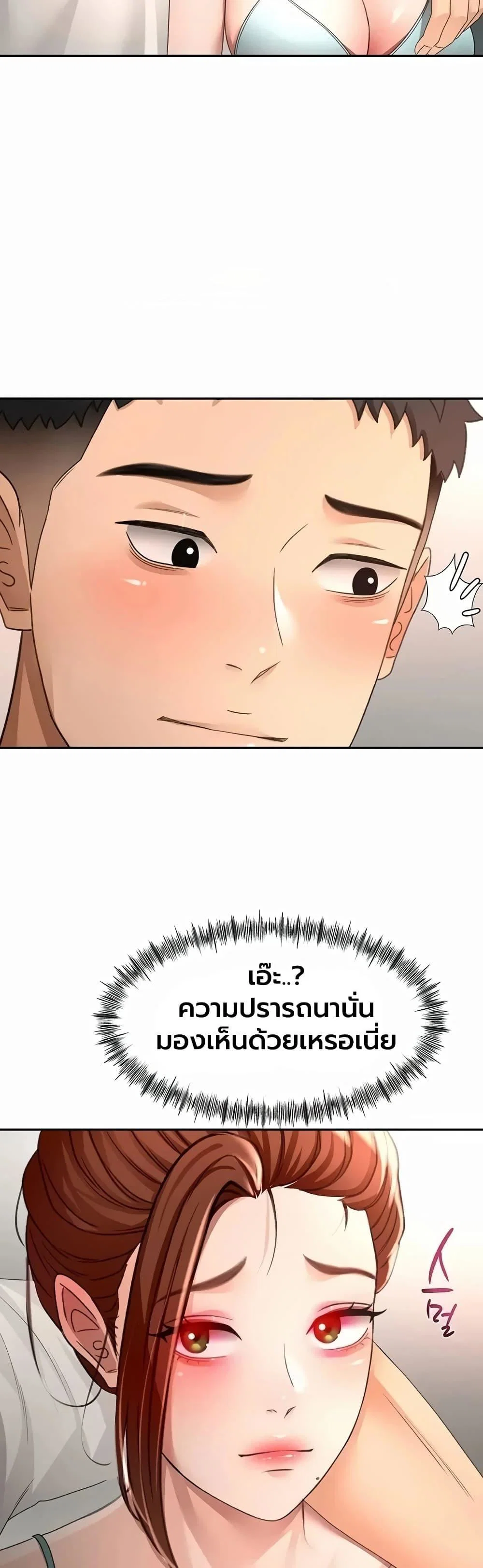 ราชาเซ็กส์บนดาดฟ้า ตอนที่ 83 หน้า 26 - โดจินแปลไทย