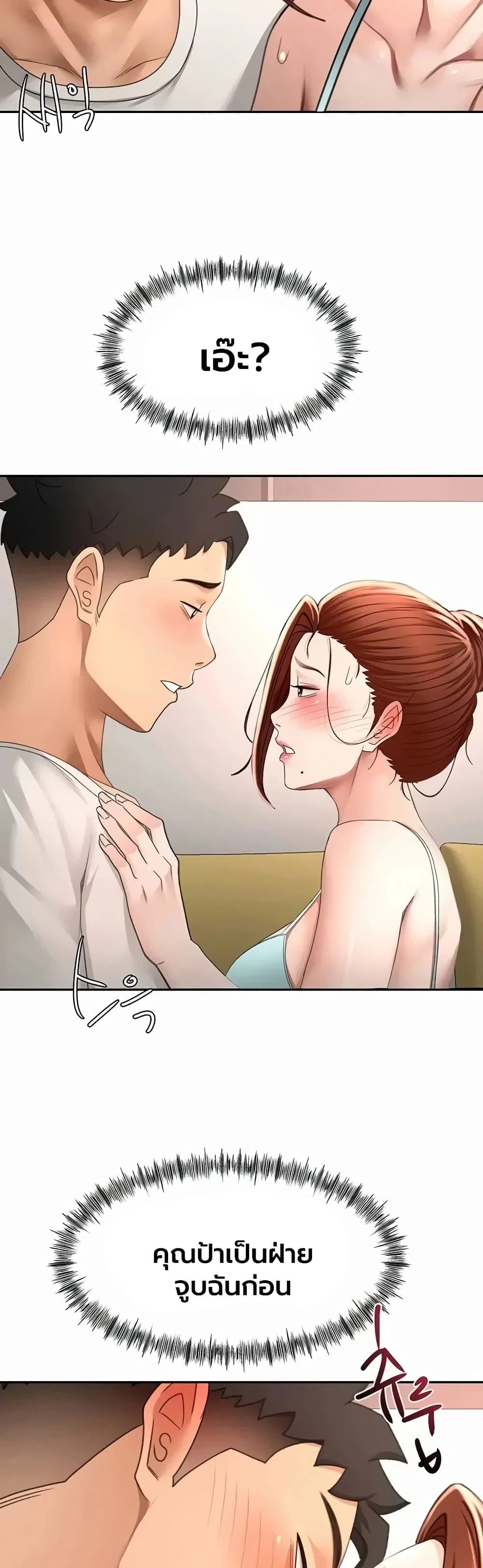 ราชาเซ็กส์บนดาดฟ้า ตอนที่ 83 หน้า 28 - โดจินแปลไทย