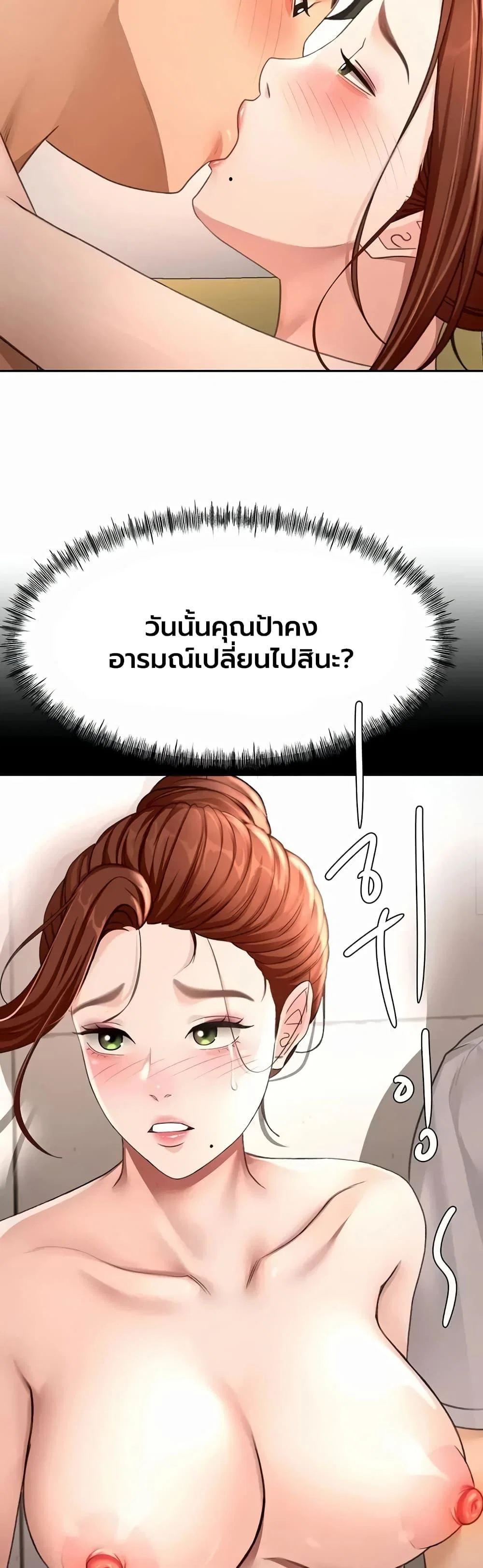 ราชาเซ็กส์บนดาดฟ้า ตอนที่ 83 หน้า 29 - โดจินแปลไทย