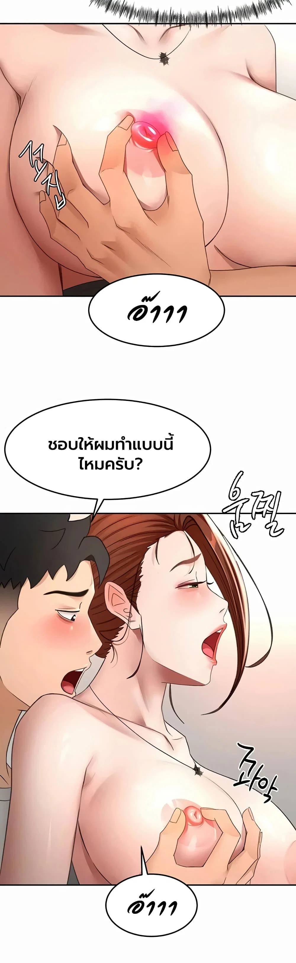 ราชาเซ็กส์บนดาดฟ้า ตอนที่ 83 หน้า 3 - โดจินแปลไทย