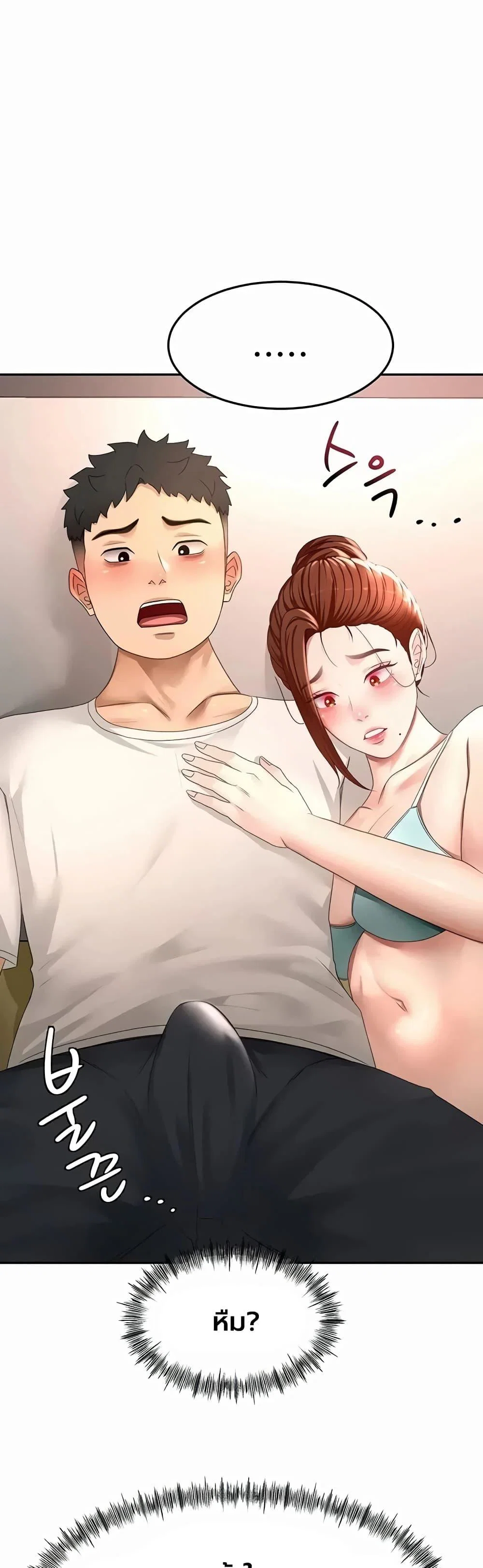 ราชาเซ็กส์บนดาดฟ้า ตอนที่ 83 หน้า 31 - โดจินแปลไทย