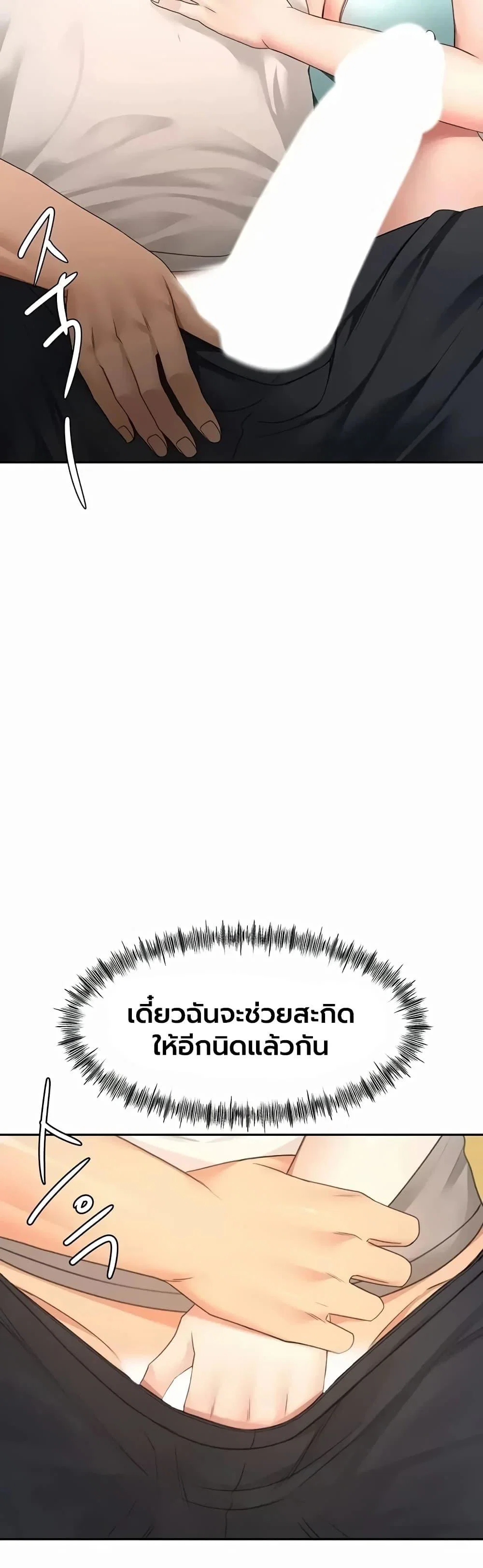 ราชาเซ็กส์บนดาดฟ้า ตอนที่ 83 หน้า 33 - โดจินแปลไทย