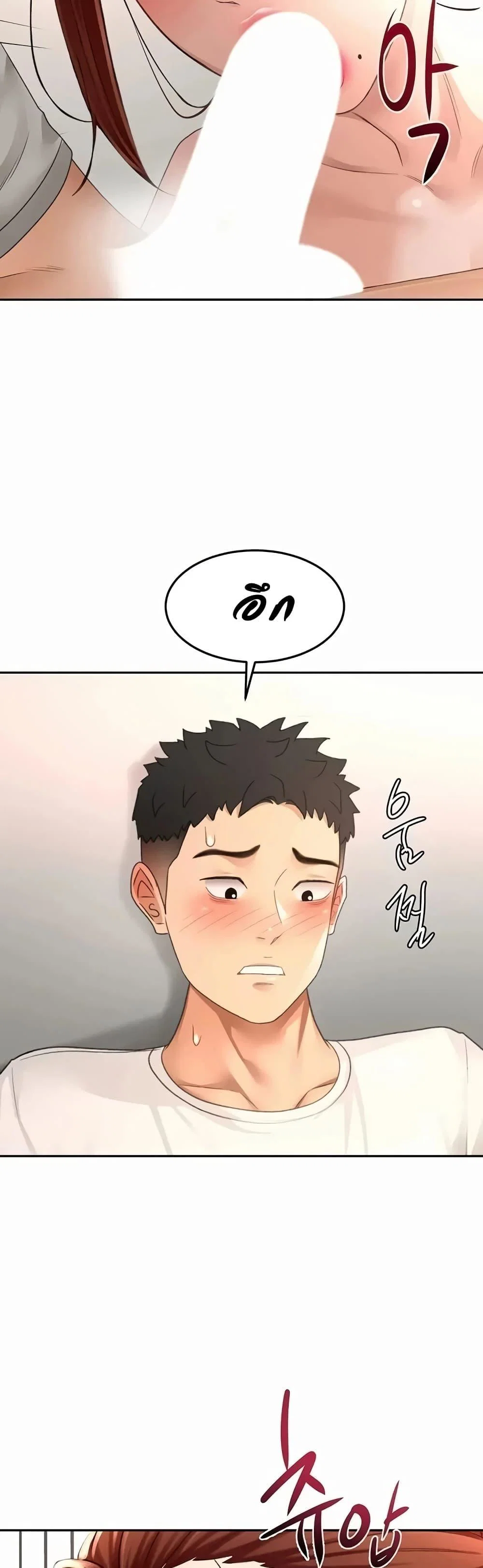 ราชาเซ็กส์บนดาดฟ้า ตอนที่ 83 หน้า 37 - โดจินแปลไทย