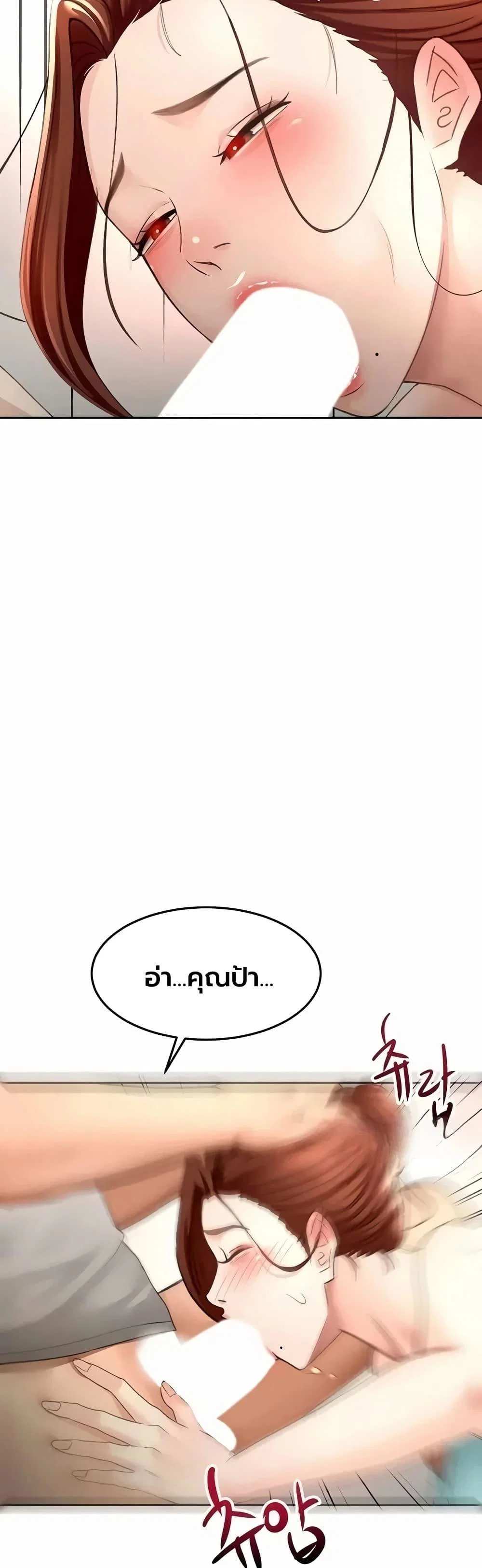 ราชาเซ็กส์บนดาดฟ้า ตอนที่ 83 หน้า 38 - โดจินแปลไทย