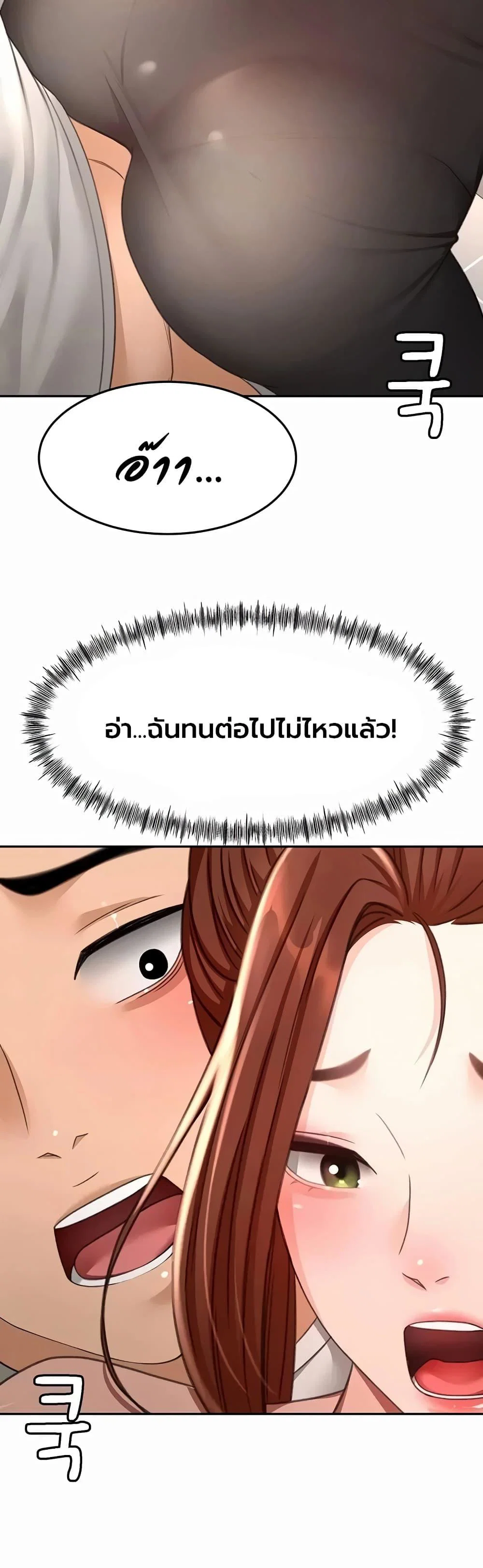 ราชาเซ็กส์บนดาดฟ้า ตอนที่ 83 หน้า 5 - โดจินแปลไทย