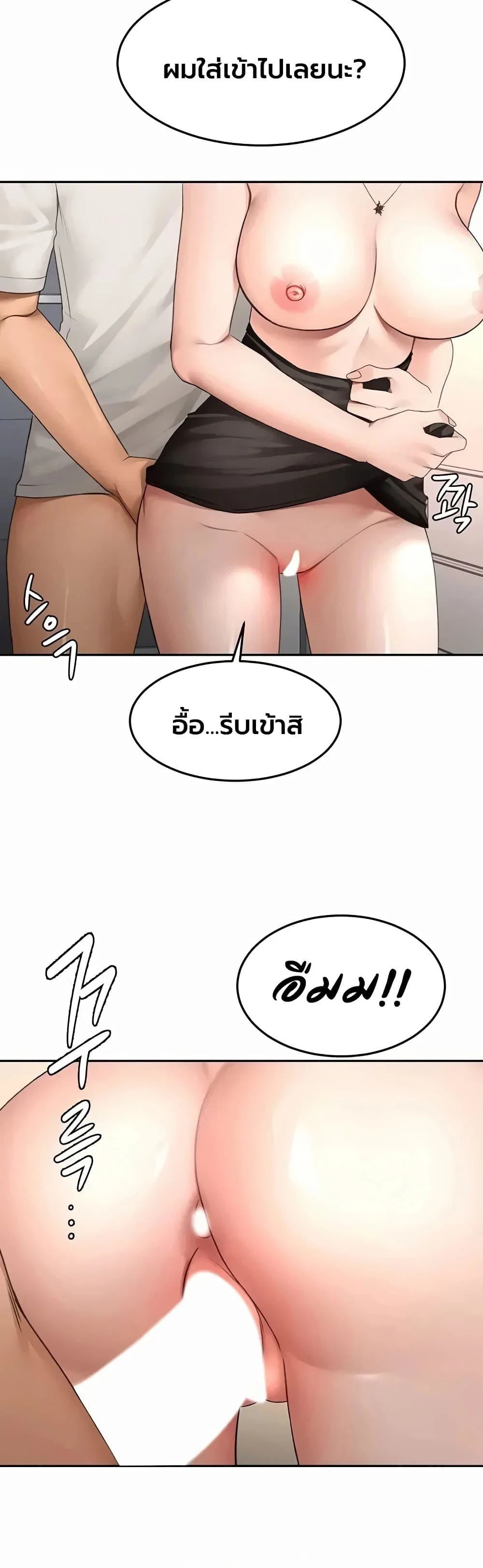 ราชาเซ็กส์บนดาดฟ้า ตอนที่ 83 หน้า 8 - โดจินแปลไทย