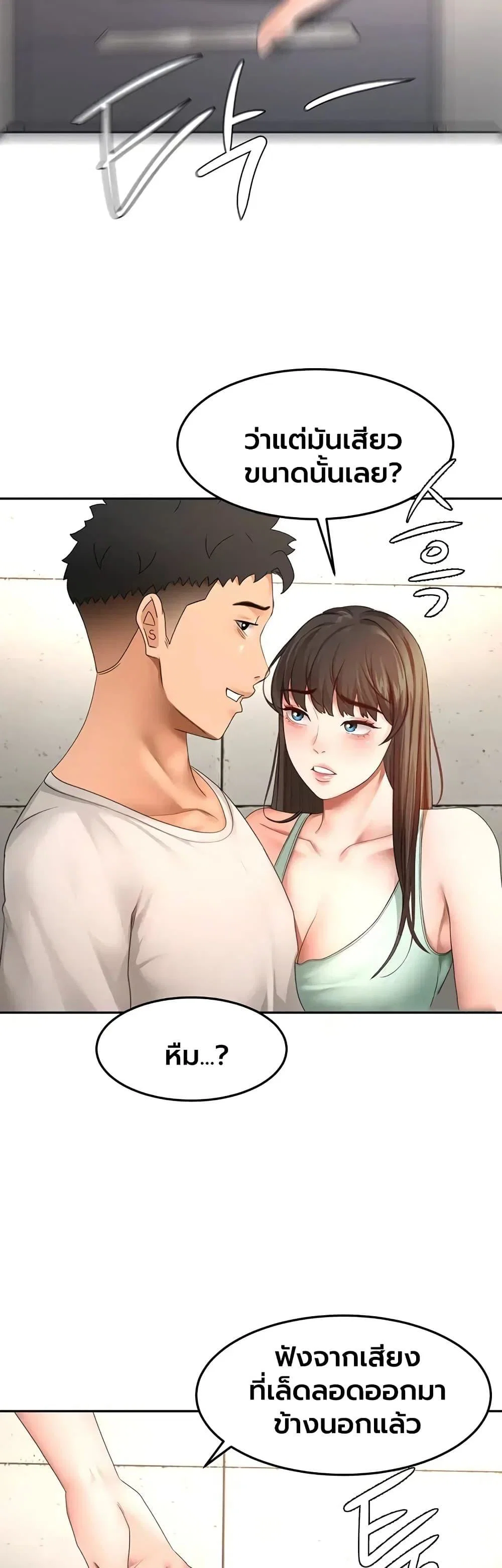 ราชาเซ็กส์บนดาดฟ้า ตอนที่ 84 หน้า 11 - โดจินแปลไทย