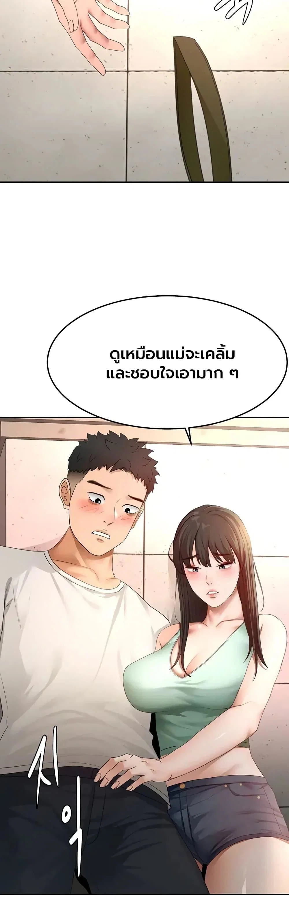 ราชาเซ็กส์บนดาดฟ้า ตอนที่ 84 หน้า 12 - โดจินแปลไทย