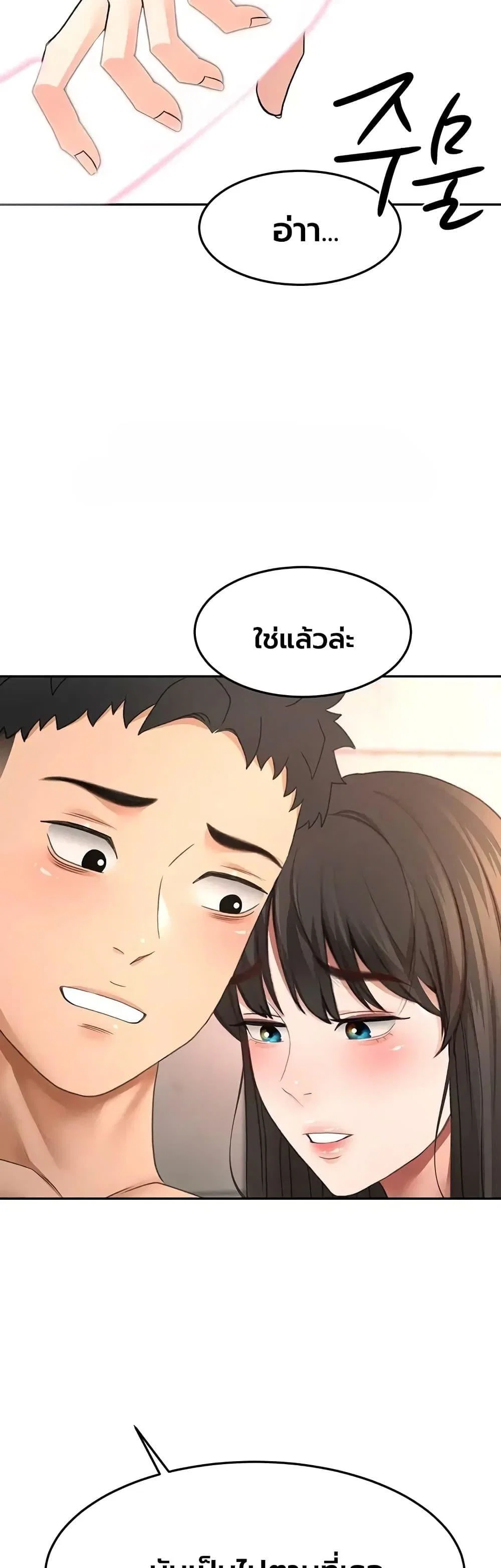 ราชาเซ็กส์บนดาดฟ้า ตอนที่ 84 หน้า 14 - โดจินแปลไทย