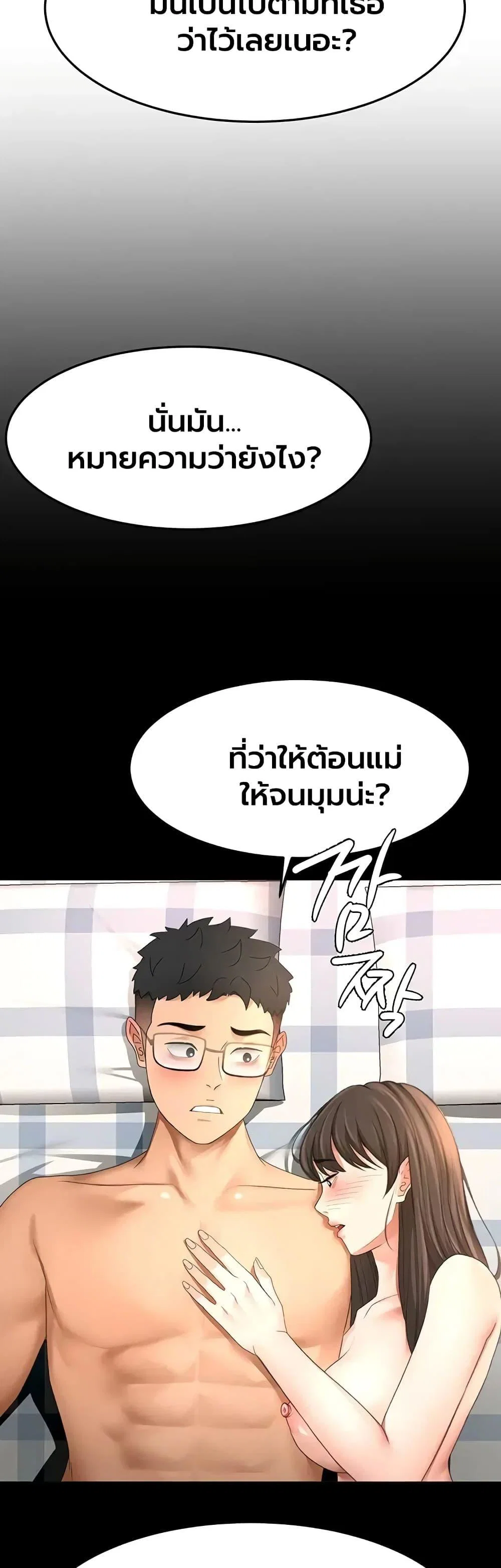 ราชาเซ็กส์บนดาดฟ้า ตอนที่ 84 หน้า 15 - โดจินแปลไทย