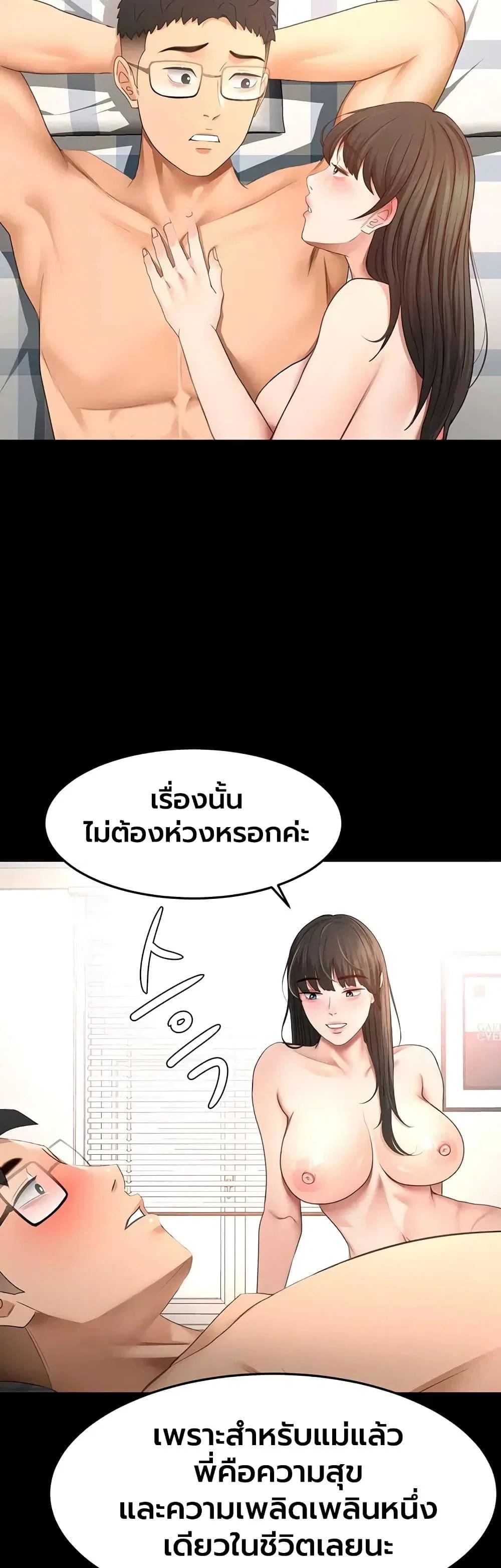 ราชาเซ็กส์บนดาดฟ้า ตอนที่ 84 หน้า 17 - โดจินแปลไทย