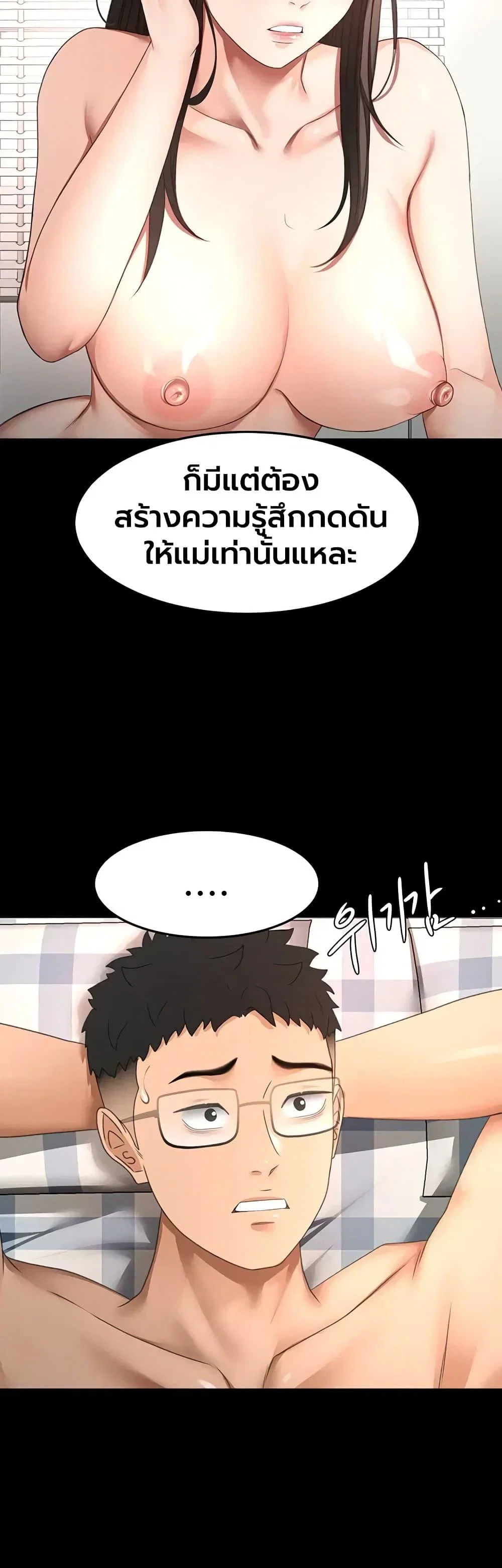 ราชาเซ็กส์บนดาดฟ้า ตอนที่ 84 หน้า 19 - โดจินแปลไทย