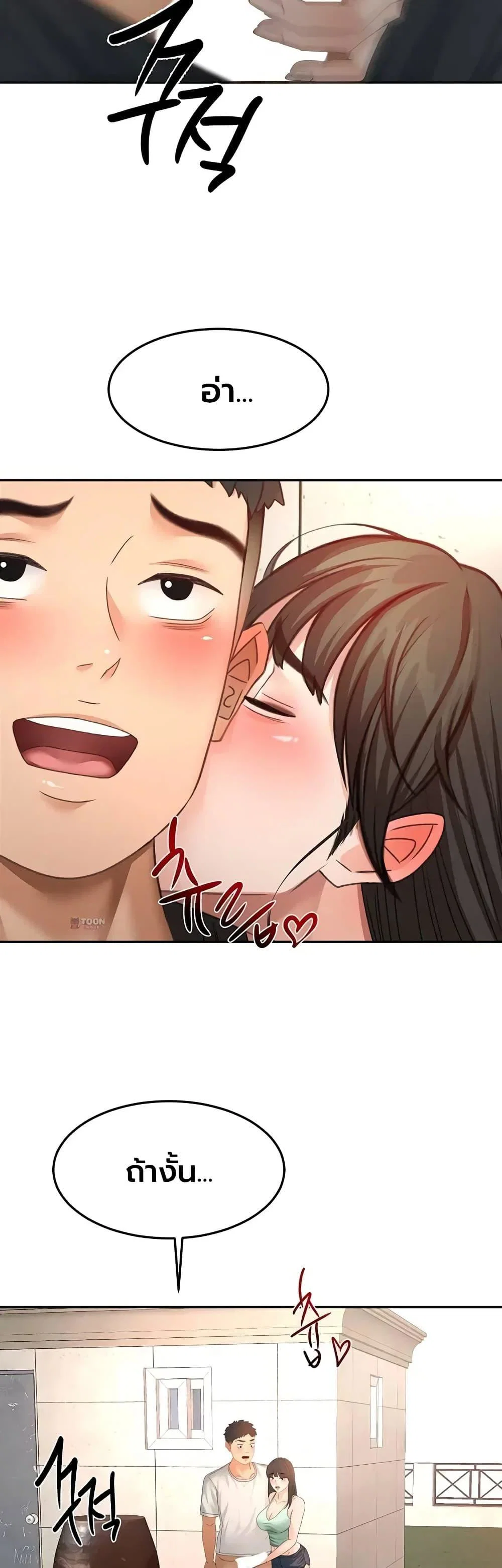 ราชาเซ็กส์บนดาดฟ้า ตอนที่ 84 หน้า 21 - โดจินแปลไทย