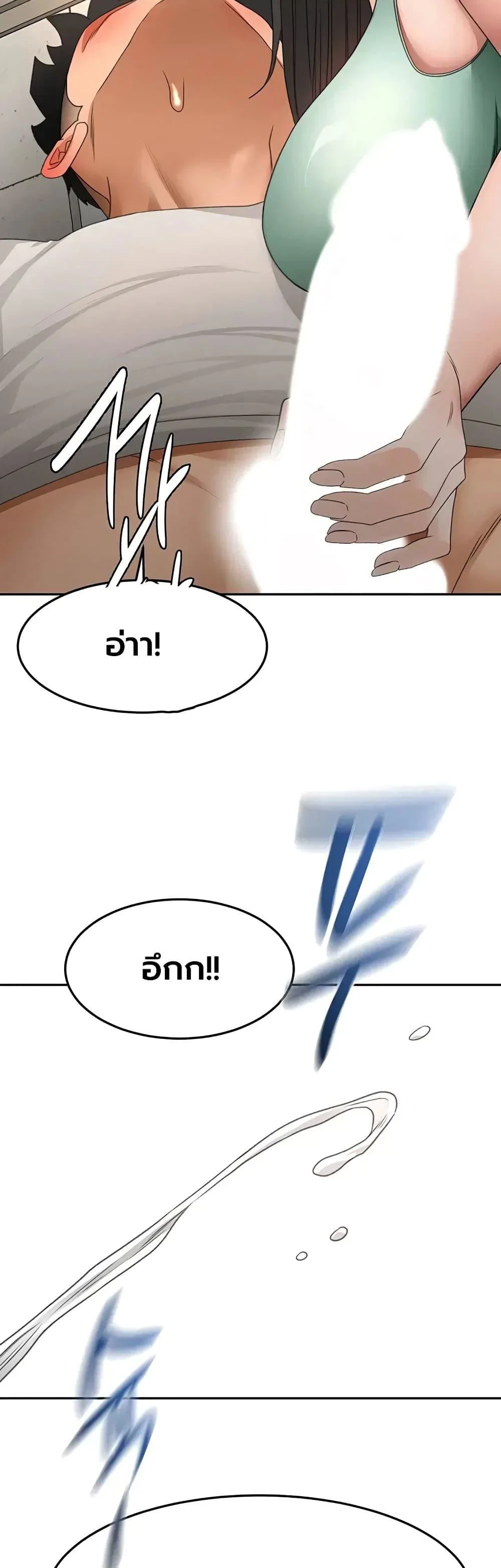 ราชาเซ็กส์บนดาดฟ้า ตอนที่ 84 หน้า 25 - โดจินแปลไทย