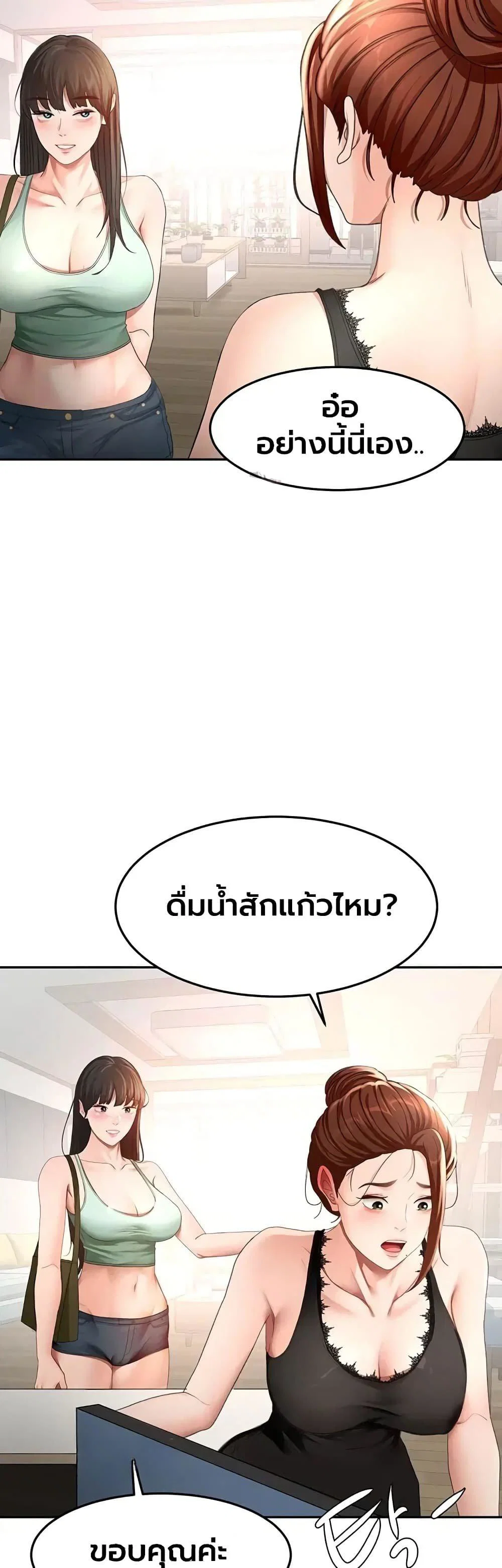 ราชาเซ็กส์บนดาดฟ้า ตอนที่ 84 หน้า 28 - โดจินแปลไทย