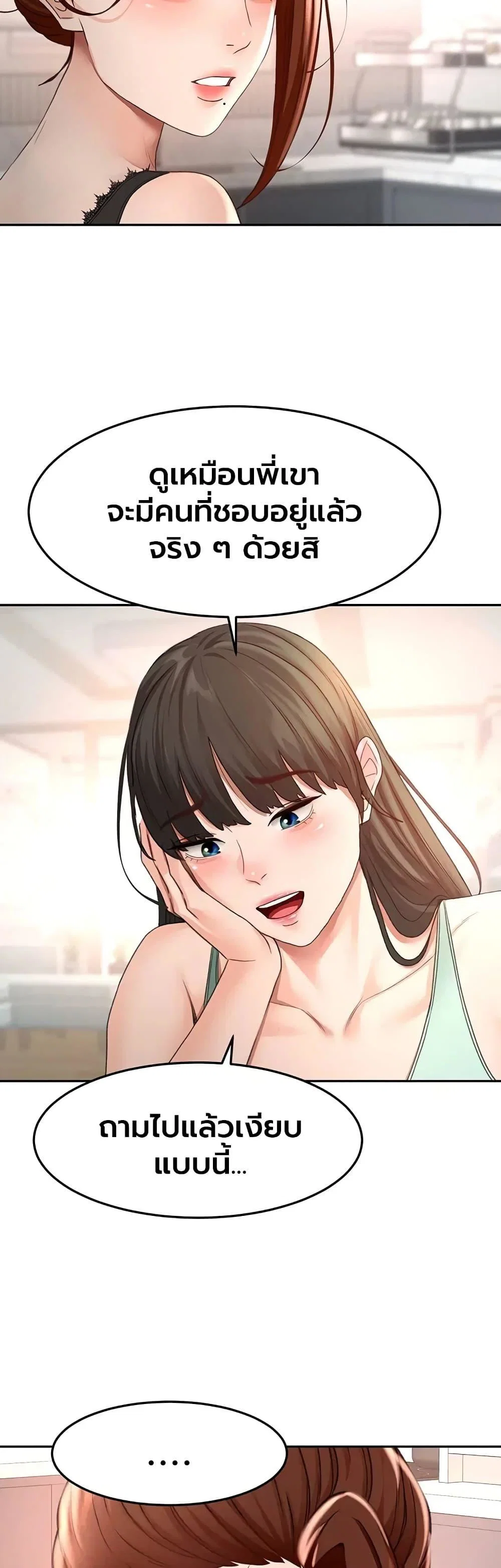 ราชาเซ็กส์บนดาดฟ้า ตอนที่ 84 หน้า 30 - โดจินแปลไทย