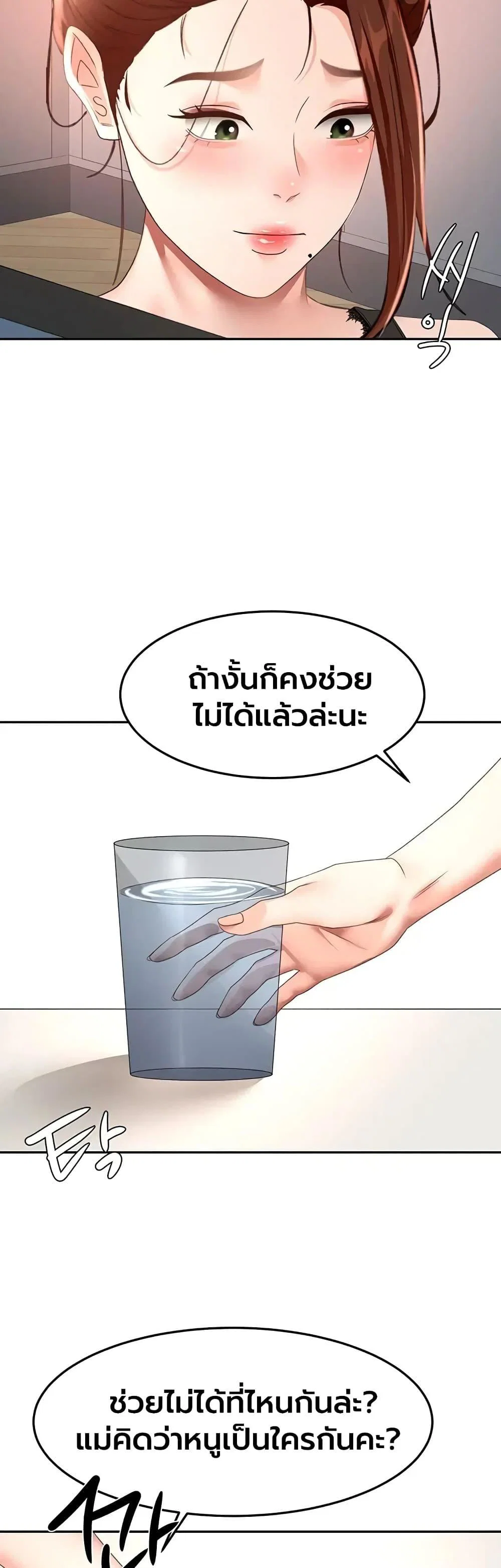 ราชาเซ็กส์บนดาดฟ้า ตอนที่ 84 หน้า 31 - โดจินแปลไทย