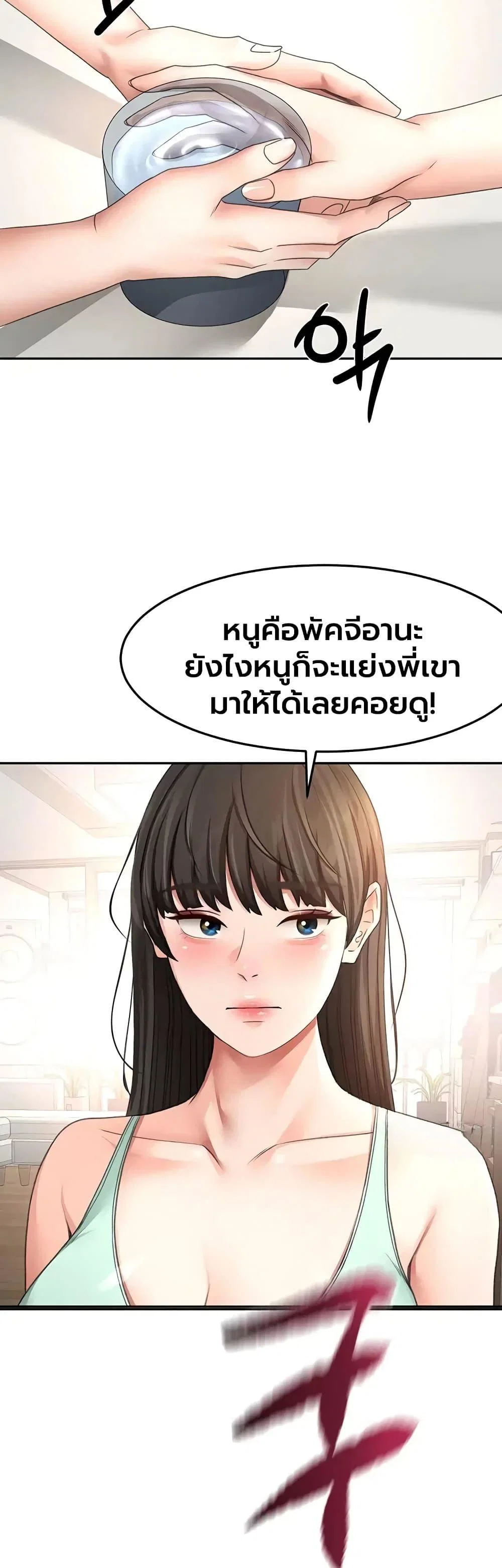 ราชาเซ็กส์บนดาดฟ้า ตอนที่ 84 หน้า 32 - โดจินแปลไทย