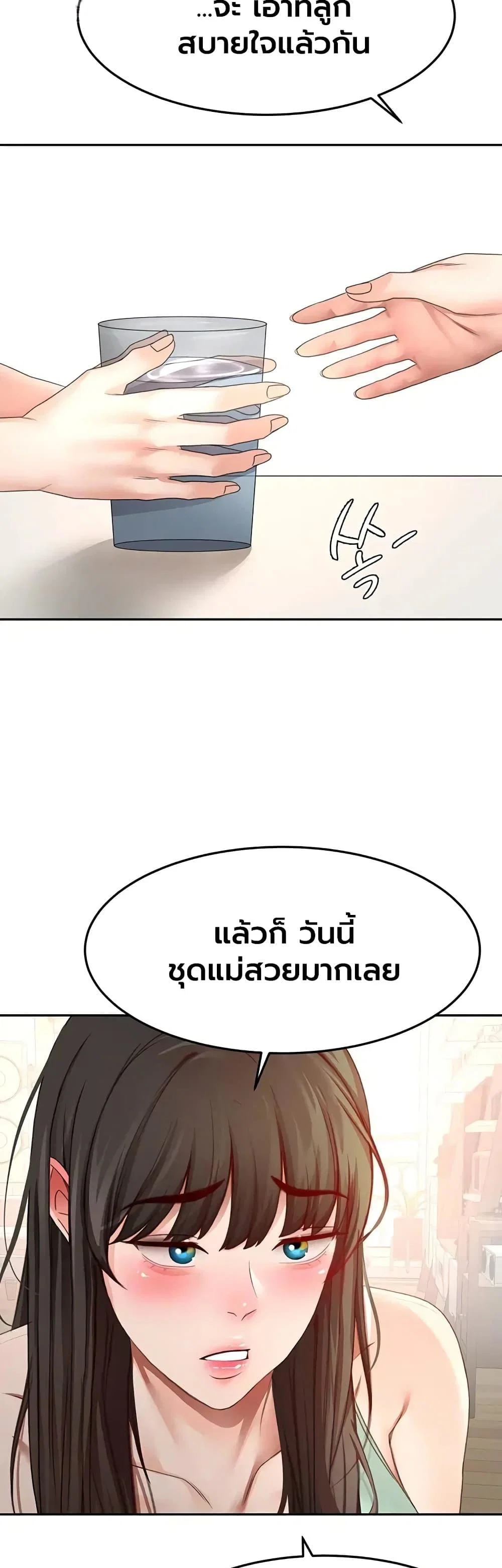 ราชาเซ็กส์บนดาดฟ้า ตอนที่ 84 หน้า 34 - โดจินแปลไทย