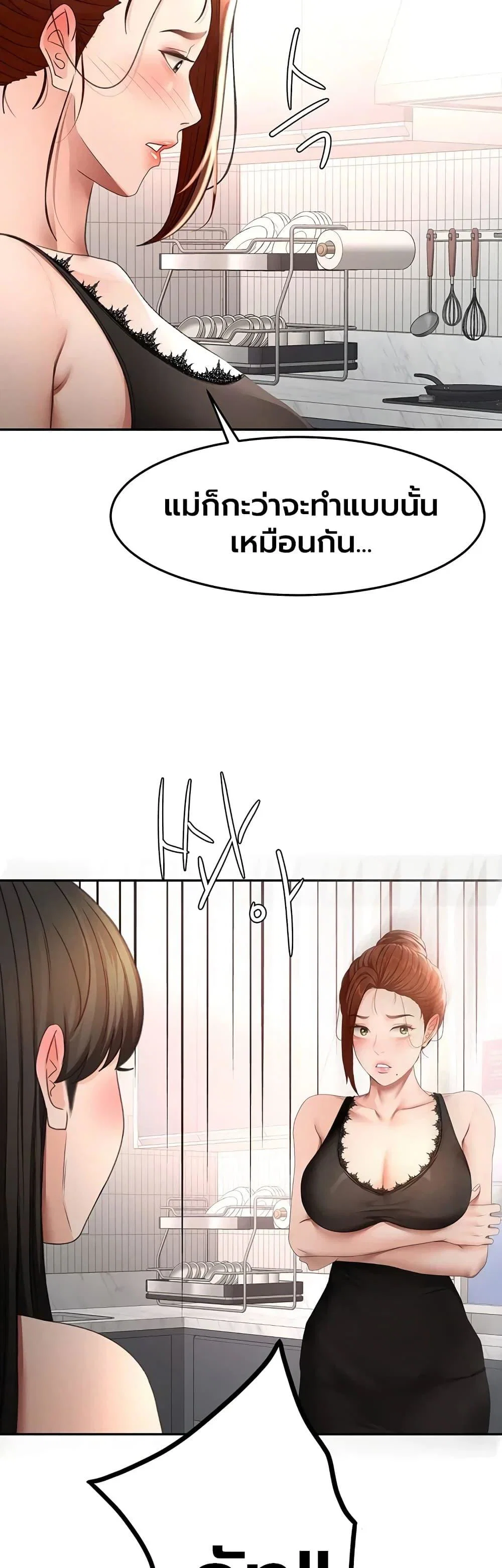 ราชาเซ็กส์บนดาดฟ้า ตอนที่ 84 หน้า 36 - โดจินแปลไทย