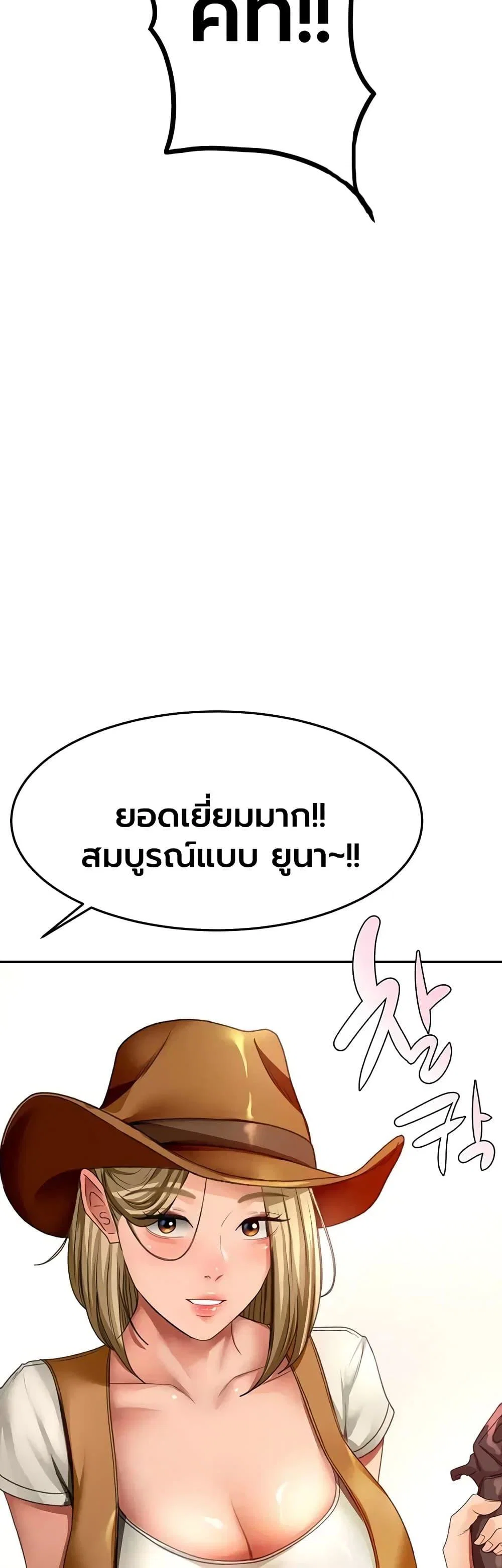 ราชาเซ็กส์บนดาดฟ้า ตอนที่ 84 หน้า 37 - โดจินแปลไทย