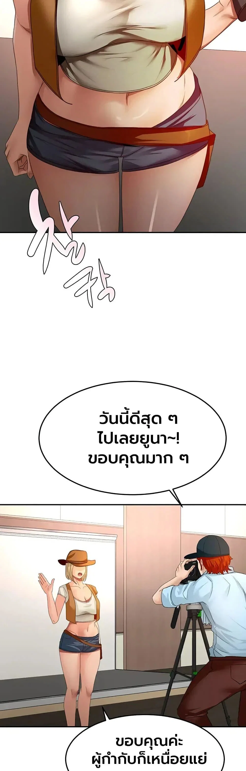 ราชาเซ็กส์บนดาดฟ้า ตอนที่ 84 หน้า 38 - โดจินแปลไทย