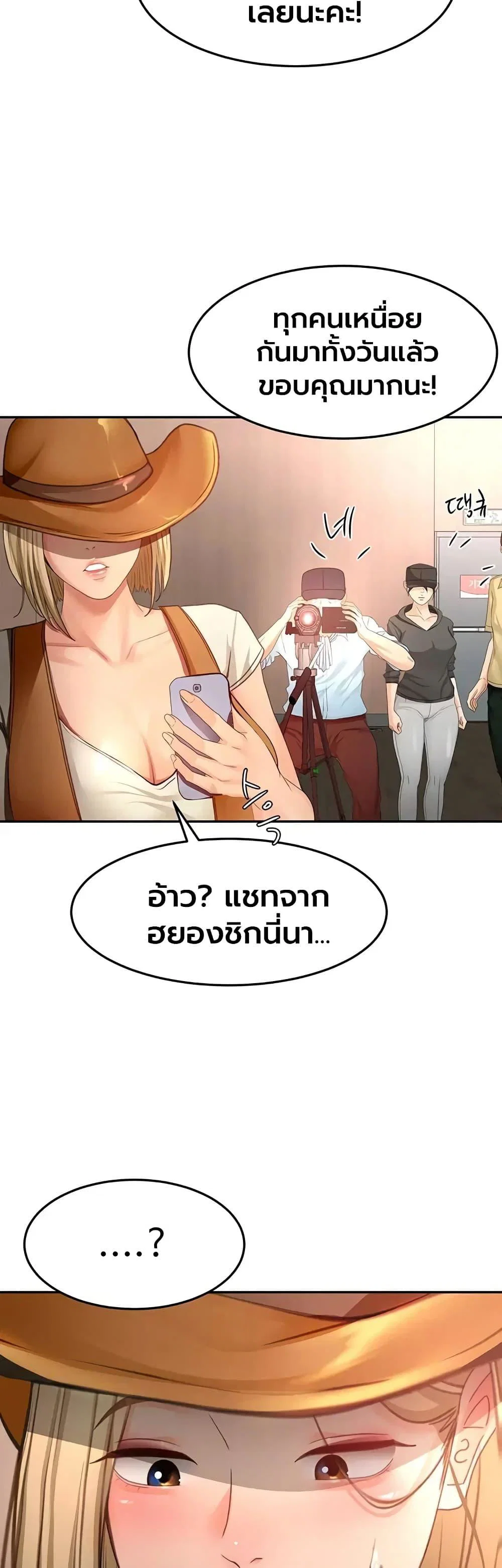 ราชาเซ็กส์บนดาดฟ้า ตอนที่ 84 หน้า 39 - โดจินแปลไทย