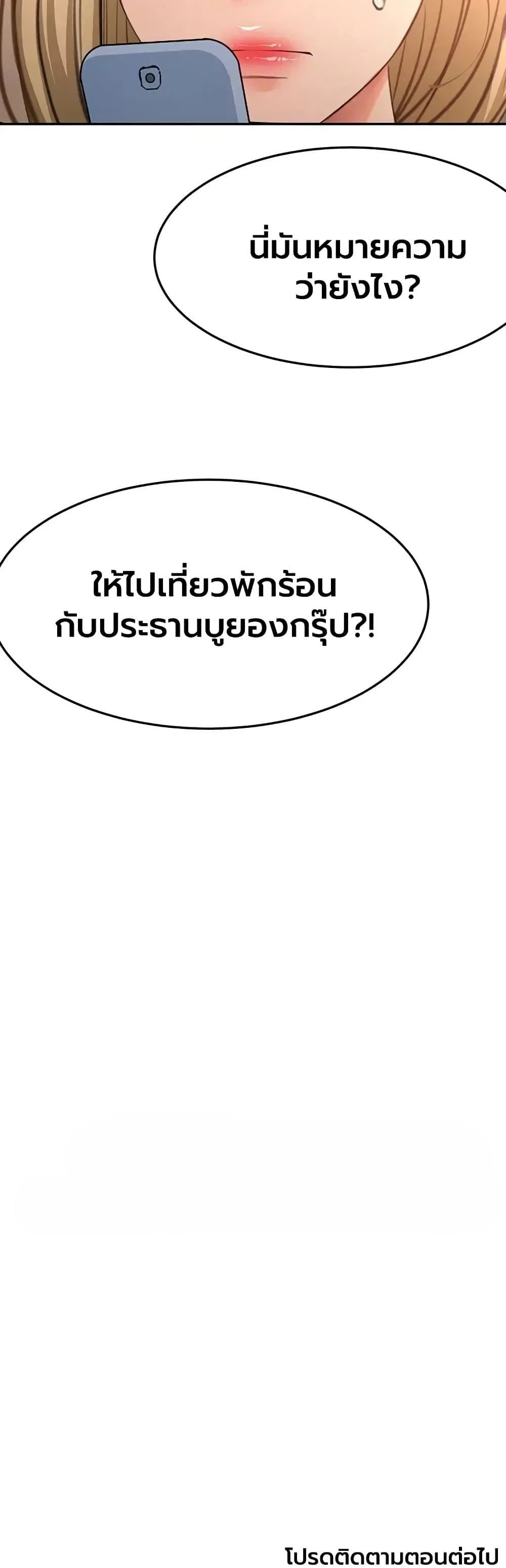 ราชาเซ็กส์บนดาดฟ้า ตอนที่ 84 หน้า 40 - โดจินแปลไทย