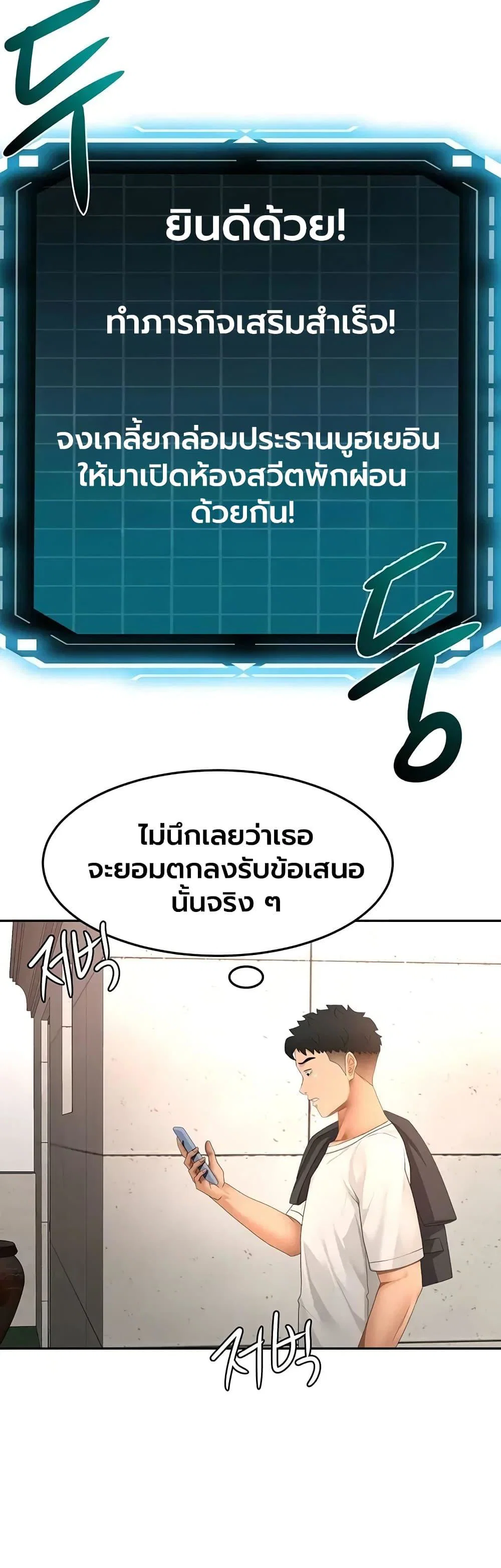 ราชาเซ็กส์บนดาดฟ้า ตอนที่ 84 หน้า 6 - โดจินแปลไทย