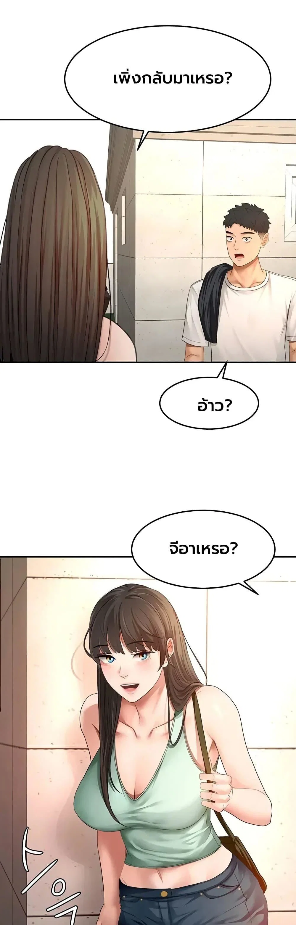 ราชาเซ็กส์บนดาดฟ้า ตอนที่ 84 หน้า 7 - โดจินแปลไทย