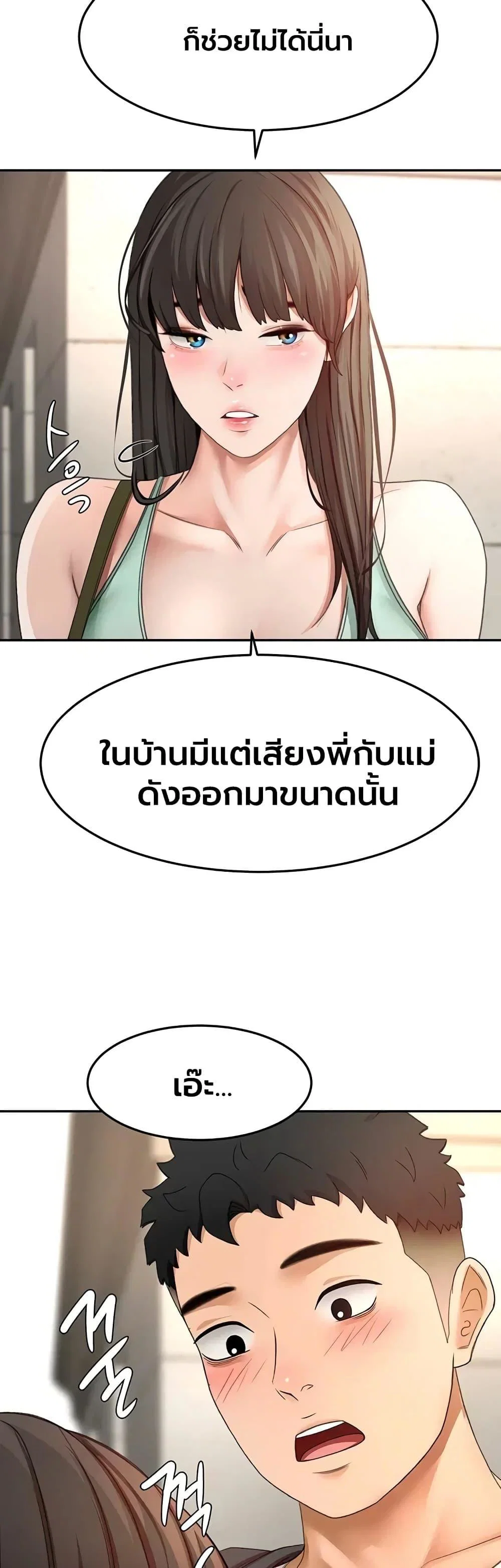 ราชาเซ็กส์บนดาดฟ้า ตอนที่ 84 หน้า 9 - โดจินแปลไทย